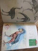 Amazon.co.jp: なぜなに学習図鑑 きょうりゅうと怪獣小学館 恐竜パチ