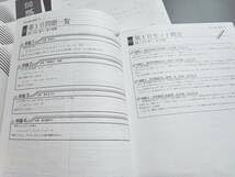 Amazon.co.jp: 鉄緑会 本田先生 春期 新高3数学内部B テキスト・解説