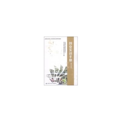 Entrepreneurship Training Manual