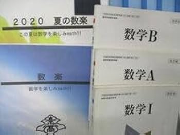 Amazon.co.jp: UJ05-007 奈良県立奈良高等学校 数学 教科書