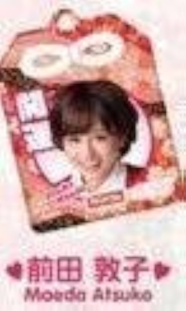 AKB48開運ワンダフルストラップ Amazon.co.jp: AKB48 × WANDA 開運ワンダフルストラップ 【前田 敦子