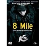 8 Mile [DVD]