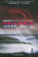 Tango on the plateau: Bridges of Madison County finale 7538276408 Book Cover