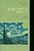 Philosophic Classics: Vol. IV: Nineteenth Century Philosophy