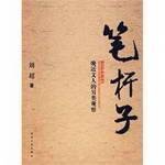 Paperback Pen: the author's alternative recent observation (Paperback) [Chinese] Book