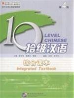 Ten Level Chinese (Level 4): Integrated Textbook 7561923686 Book Cover