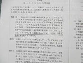 入試化学演習 第1回〜第12回＋センター演習10回分　鉄緑会 入試化学演習 第1回〜第12回＋センター演習10回分 鉄緑会