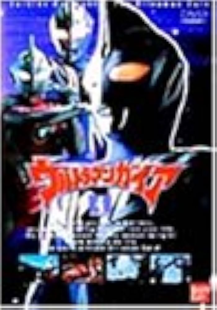 Amazon.co.jp: ウルトラマンガイア(4) [DVD] : 吉岡毅志, 高野八誠