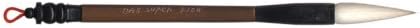 Oriental Art Supply Super Flow Brush - Large Scale Asian Art Paint Brush - Mixed Bristle - Animal Hair & Wood - Multicolor