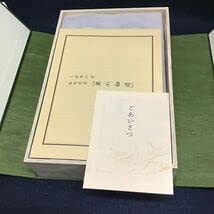Amazon | 与謝蕪村 松尾芭蕉 奥の細道図巻 便利堂 巻物 複製 上下巻