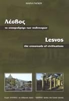lesvos / ??sß?? 9608191238 Book Cover