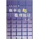概率论与数理统计 7308033236 Book Cover