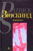 Kontrabas. Der Kontrabass. [Russian] 5267004502 Book Cover