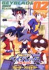 爆転シュート ベイブレード 2002 ブレーダープロジェクト Vol.2 [DVD]