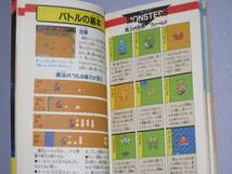 Amazon.co.jp: PCE ニュートピア フレイの章 必勝攻略法 第1刷