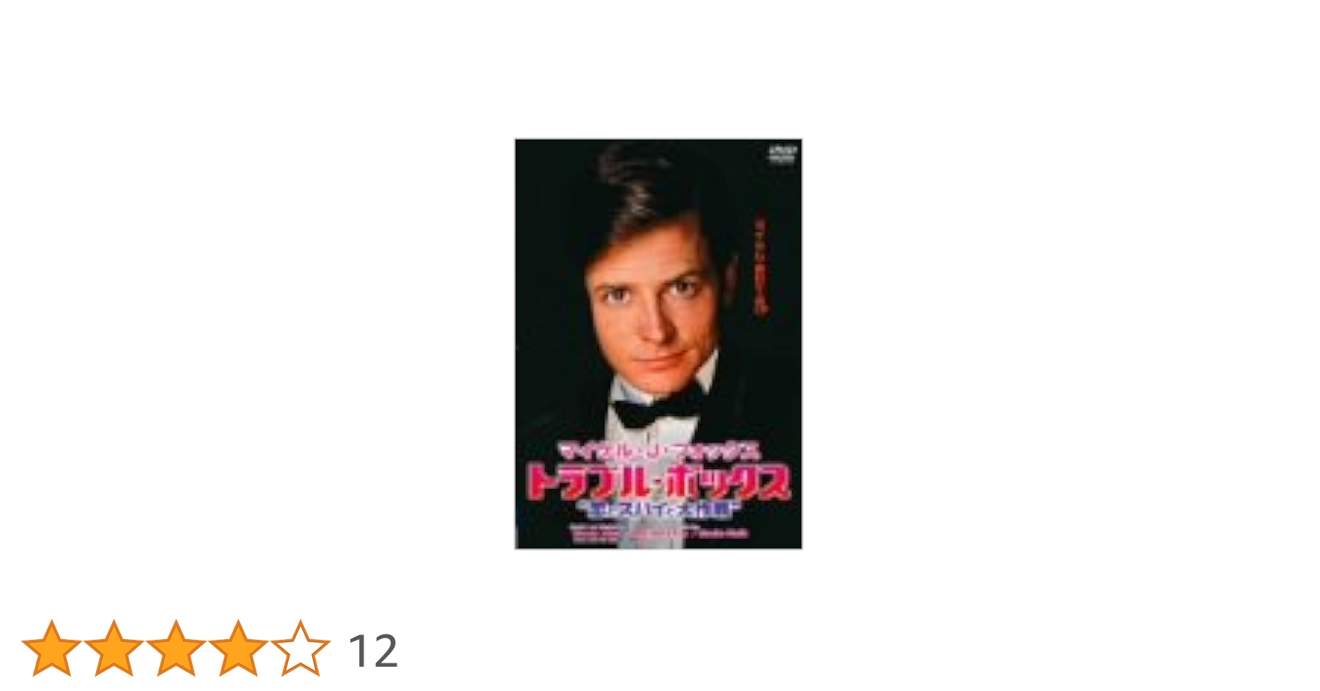 ヴィーガンズハム　DVD ヴィーガンズ・ハム DVD 洋画ホラー映画 ヴィーガンズハム