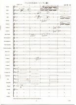 Amazon.co.jp: 吹奏楽楽譜 大嶋 和野：バンドのためのソーラン節 試聴