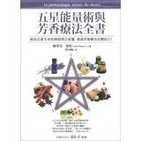 Star energy technique and aromatherapy book 9862723564 Book Cover