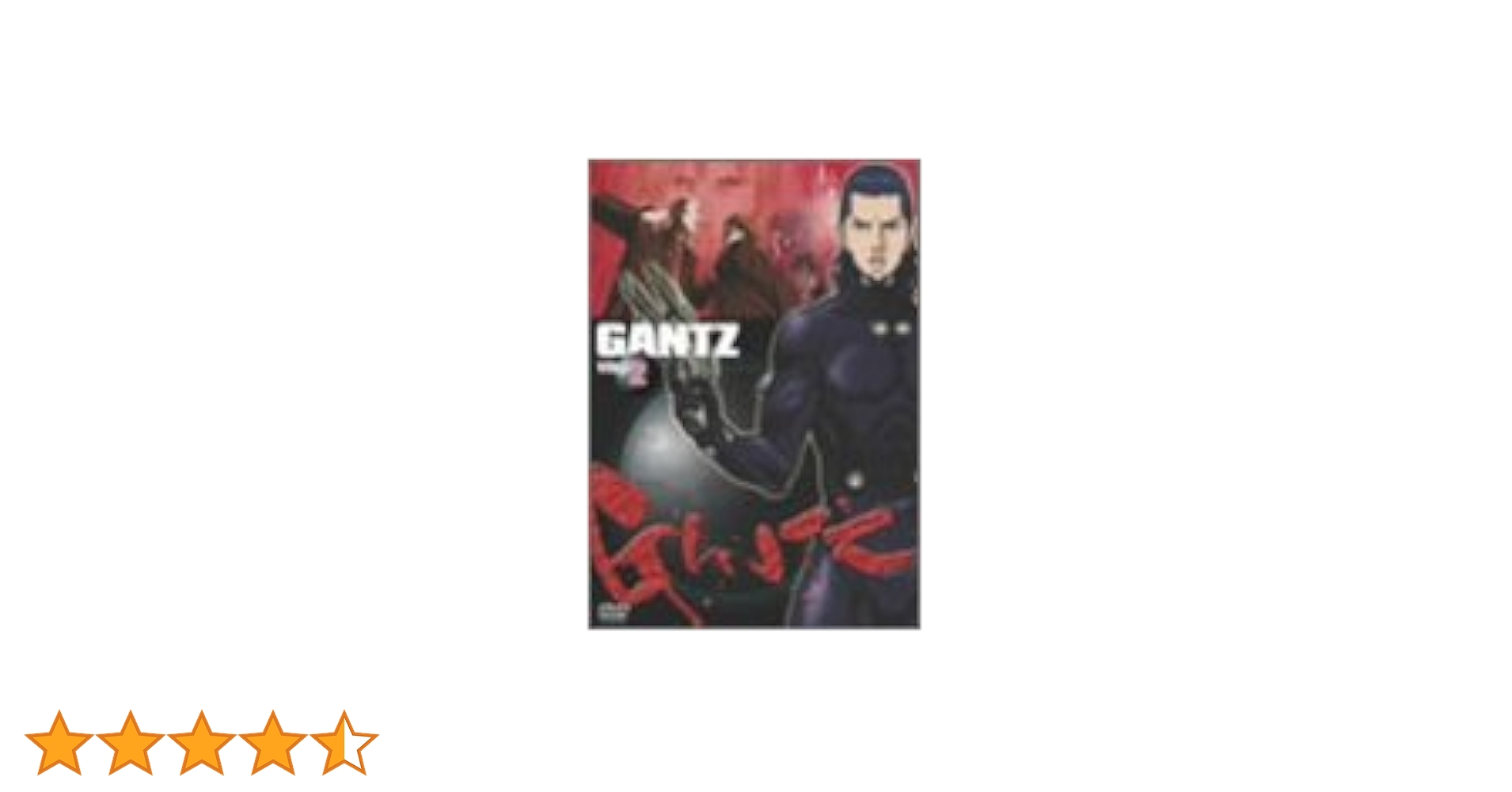 Amazon.co.jp: GANTZ -ガンツ- Vol.2 [DVD] : 浪川大輔, 大里