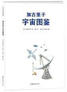 Plus sub-universe Furusato illustrations (The Giving Tree Children's Boo...