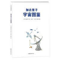 Plus sub-universe Furusato illustrations (The Giving Tree Children's Books)(Chinese Edition) 7532959856 Book Cover