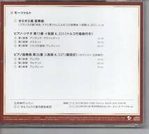 辻井伸行の世界 10枚セット モーツァルト名曲集 辻井伸行の世界 10枚セット モーツァルト名曲集 未開封 辻井伸行