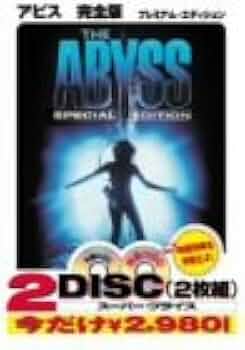 アビス 完全版 [DVD] wwzq1cm Amazon.co.jp: アビス 完全版 (2枚組 プレミアム) [DVD] : エド