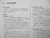 鉄緑会　高1英語個別指導　発展講座・英文解釈・英作文など6冊CD4枚1年分セット 鉄緑会 高1英語個別指導 発展講座・英文解釈・英作文など6