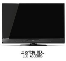 Amazon | メディアカバーマーケット 三菱電機 REAL LCD-A50BHR8 [50