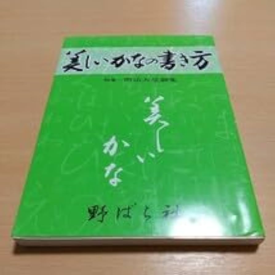 書道作品 天皇陛下のお言葉 明治天皇の名言「たとえ他人よりも遅れをとろうとも、正しき道を