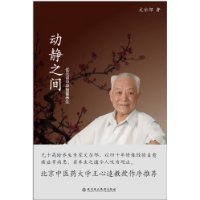 Paperback movement between: Excellent million Chinese wisdom about health(Chinese Edition) [Chinese] Book