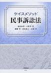 池田粂男の本おすすめランキング一覧|作品別の感想・レビュー 読書メーター