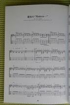 Amazon.co.jp: GLAY グレイ・ギター・ソロ曲集 TAB譜付ギタースコア CD