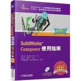 SolidWorks Composer