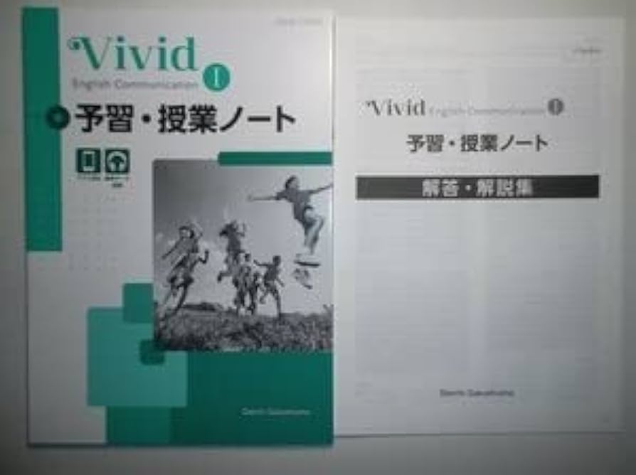 Vivid English Communication Ⅲ　予習・授業ノート Amazon.co.jp: Vivid English Communication Ⅰ 予習・授業