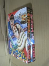 Amazon.co.jp: 即発送 原泰久キングダム56巻 57巻 2冊 初版 : 文房具