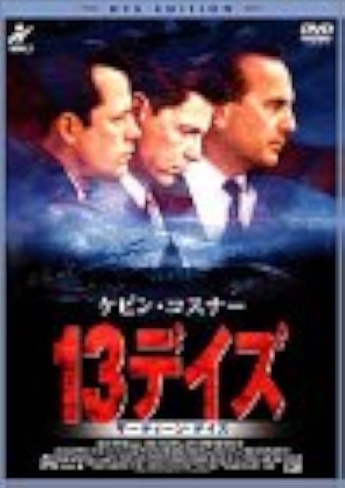 (未使用･未開封品)　13デイズ [Blu-ray] wyeba8q 13デイズ(Blu-ray Disc) 中古DVD・ブルーレイ | ブックオフ公式
