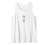 Chico Guapo! Personajes Chinos para Hombres guapos Camiseta sin Mangas