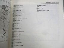 鉄緑会　高3地理　2024年版　地理総覽(上下3册) 鉄緑会 高3 地理 地理総覧 下 テキスト 2024 019S0D - メルカリ