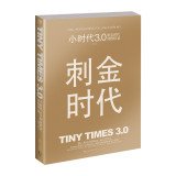 Paperback Small thorn golden era of 3.0 era (as amended)(Chinese Edition) [Simplified_Chinese] Book