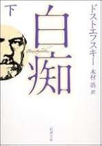 Amazon.co.jp: ドストエフスキー: 本