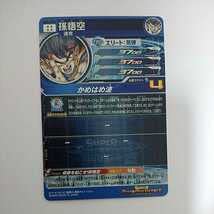 Amazon.co.jp: スーパーヒーローズUGM1弾 UGM1-SEC4 シリアル