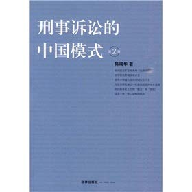 Chinese model of criminal proceedings. 2 China Law Book Company,