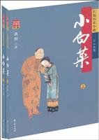 cabbage (Set 2 Volumes) (Paperback) 7508044258 Book Cover