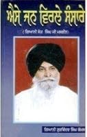 Aise Jan Virle Sansare 8172053657 Book Cover