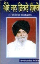 Aise Jan Virle Sansare