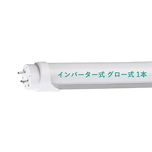 【3年保証】led蛍光灯 60cm 20w形 消費電力12w 蛍光灯 led 直管 インバーター式 インバータ グロー式工事不要 直管蛍光灯 節電 省エネ 長寿命 蛍光ランプ 昼光色 6000K 輝力士 (1本)