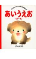 4 picture book for babies (SEO Oh) aiueo (1992) ISBN: 4062527049 [Japanese Import] 4062527049 Book Cover