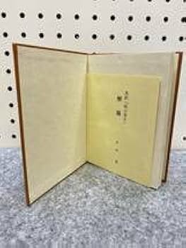 ■みてすぐわかる枕草子 Amazon.co.jp: 枕草子 (上) (NHKまんがで読む古典) : 清少納言