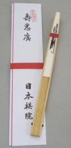 Amazon | 囲碁の総本山・日本棋院オリジナル 棋士揮毫太骨扇子